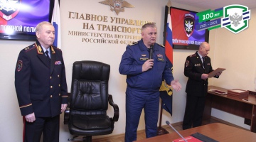 Поздравление с профессиональным праздником создания органов внутренних дел на транспорте